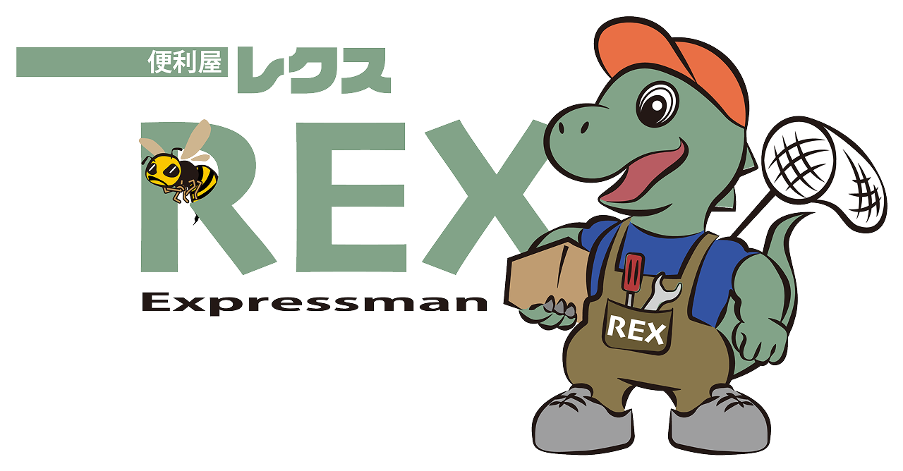 便利屋レクス