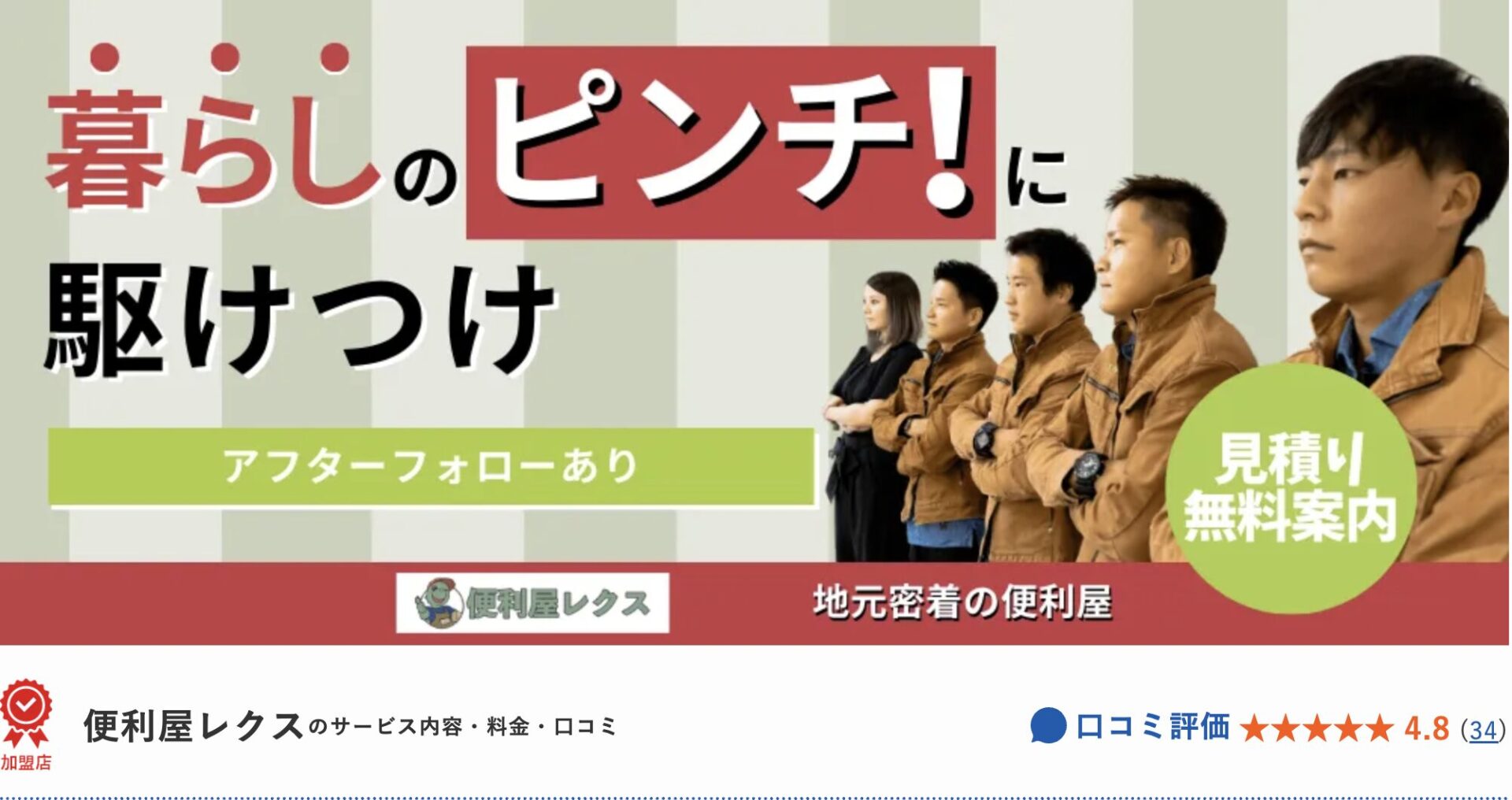 鍵110番